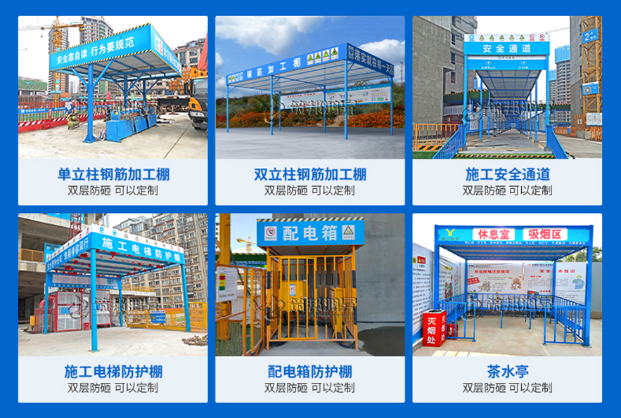 施工安全防護棚,安全通道,施工電梯防護棚 施工安全防護棚,安全通道,施工電梯防護棚