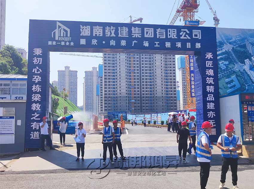 2022質(zhì)量月觀摩會(huì)-湖南省安全文明示范工地精彩現(xiàn)場