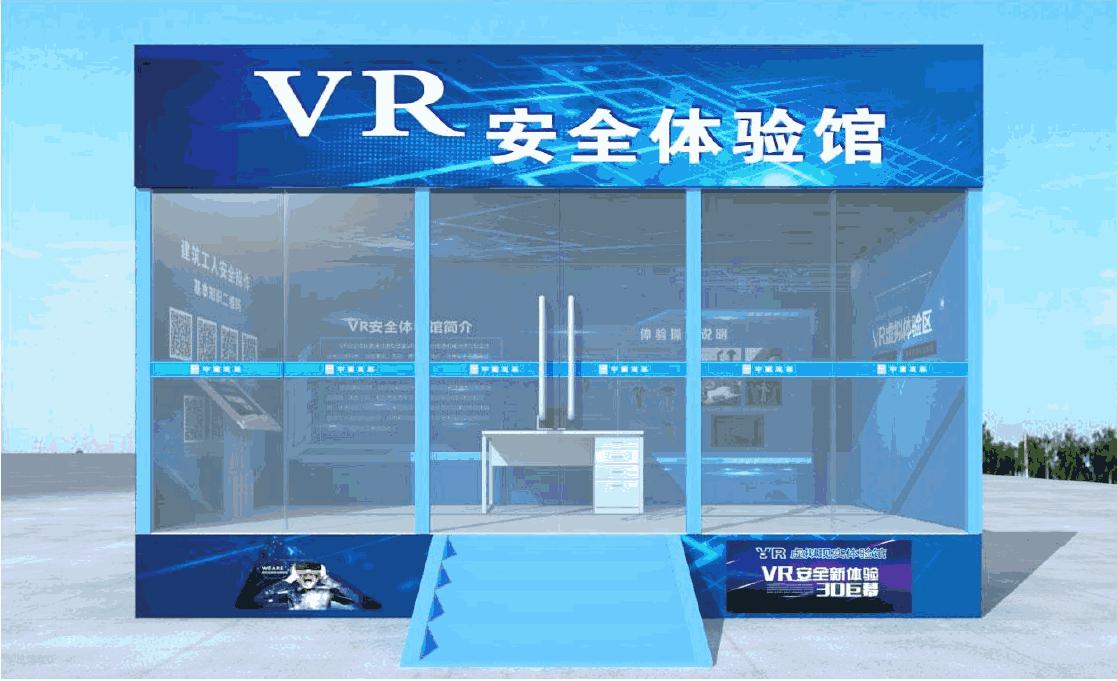 VR安全體驗(yàn)區(qū) VR安全體驗(yàn)區(qū)