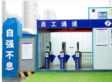 智慧工地 智慧工地
