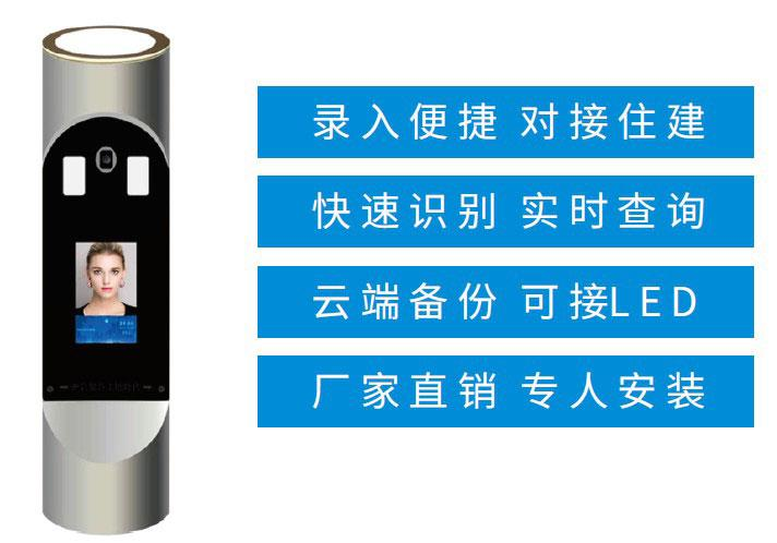 智慧工地 智慧工地