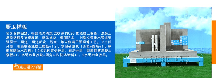 廚衛樣板，廚房衛生間樣板