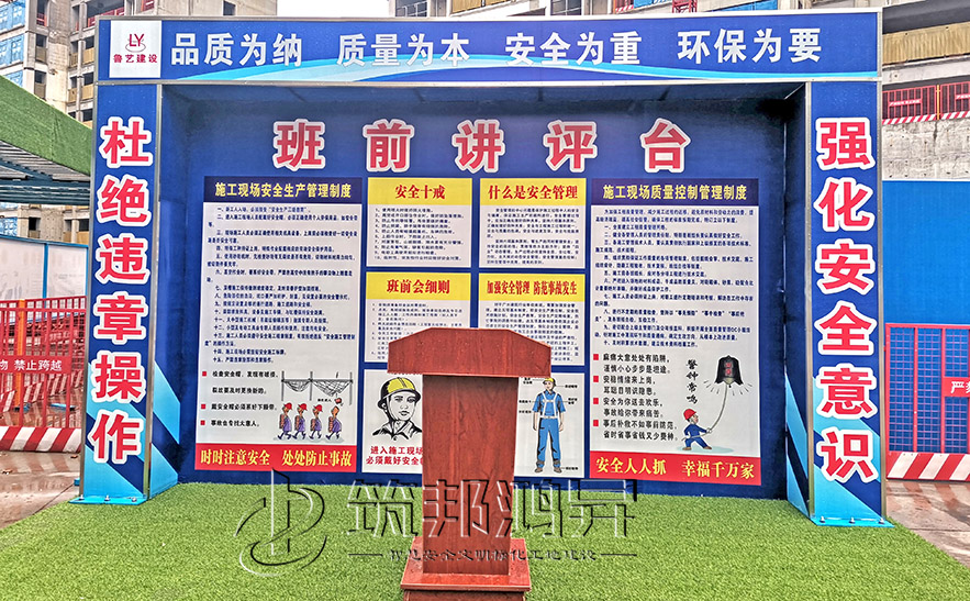 安全講平臺，安全體驗館