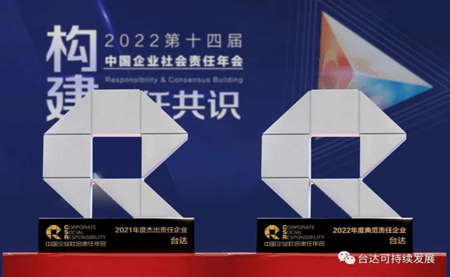 v既是杰出，又是典范！這個大獎臺達(dá)連續(xù)兩年蟬聯(lián)