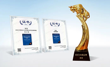 ?連續(xù)九年外企十強(qiáng)！臺(tái)達(dá)社會(huì)責(zé)任發(fā)展指數(shù)獲權(quán)威肯定