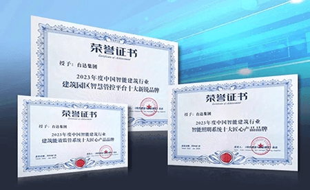 智能建筑行業(yè)十大匠心品牌揭曉，臺(tái)達(dá)榮登榜單