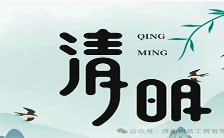 行業(yè) |包裝| 清明節(jié)，來點甜頭，更有勁頭