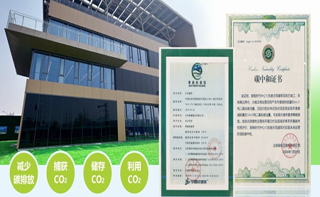 北京首例負(fù)碳樓亮相，臺達(dá)協(xié)力打造綠建筑標(biāo)桿